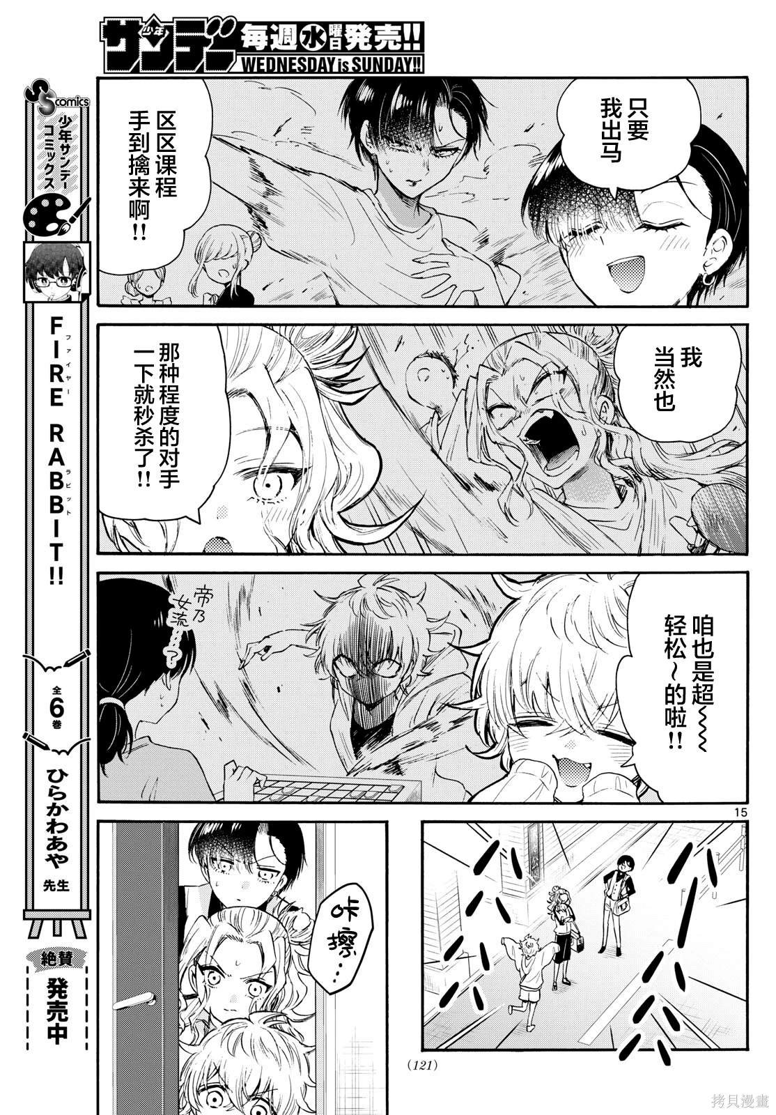 第73话