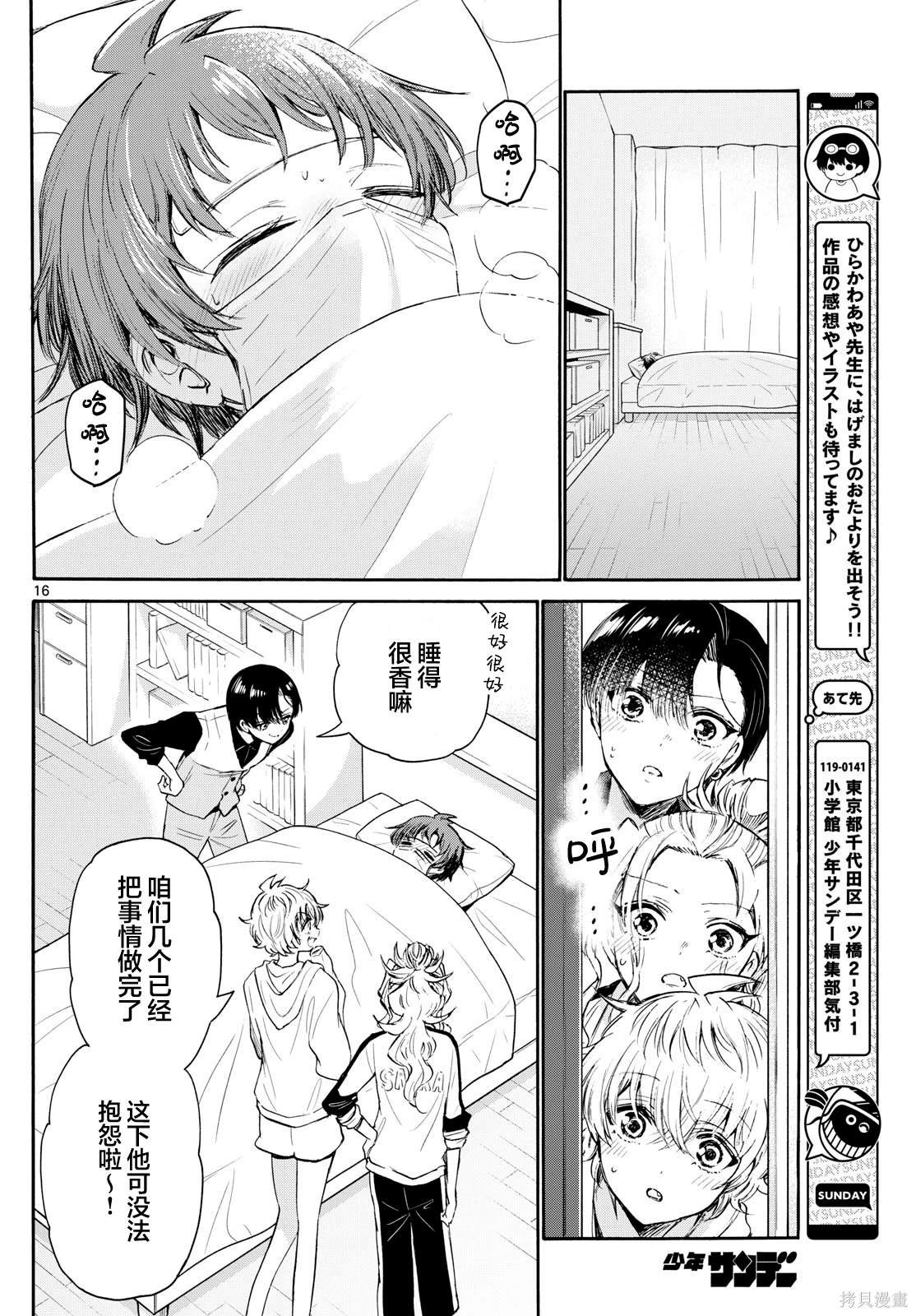 第73话