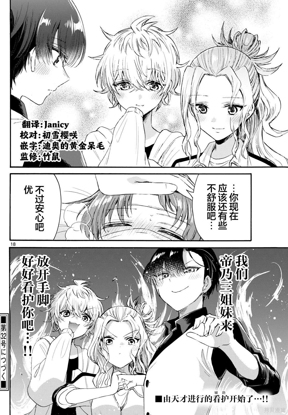第73话