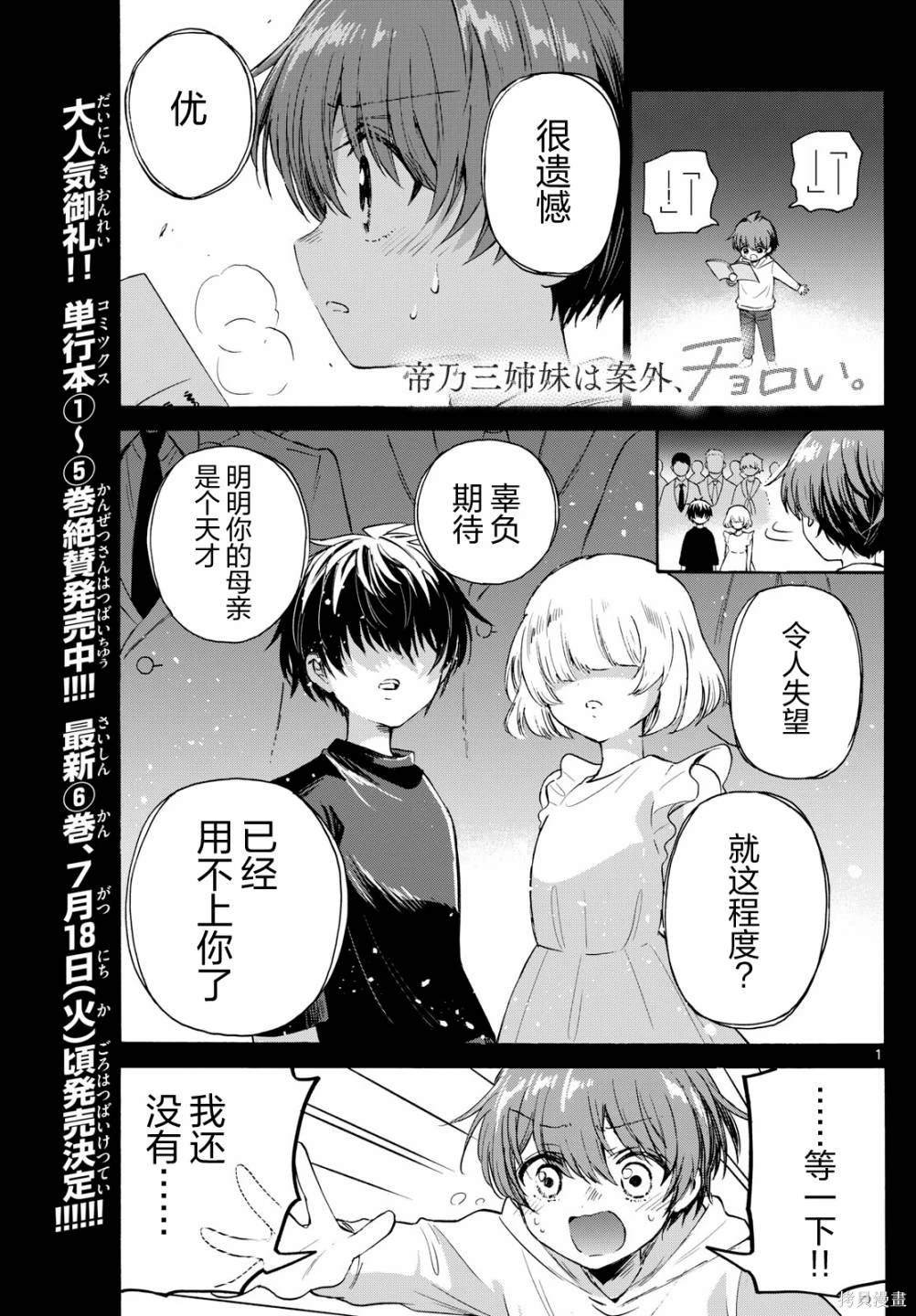 第74话