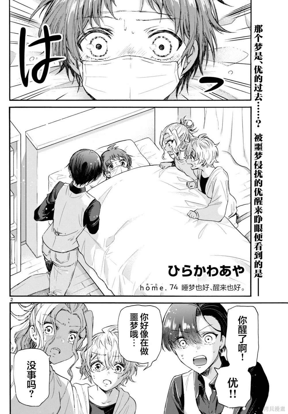 第74话