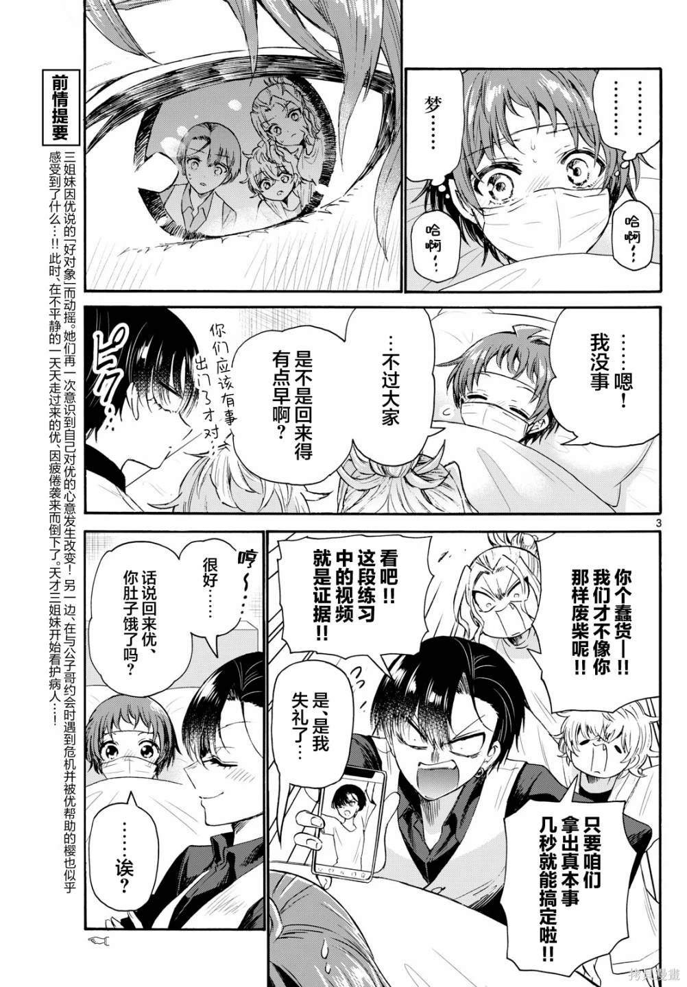 第74话
