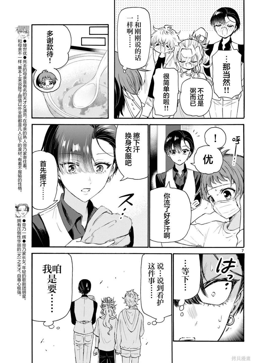 第74话