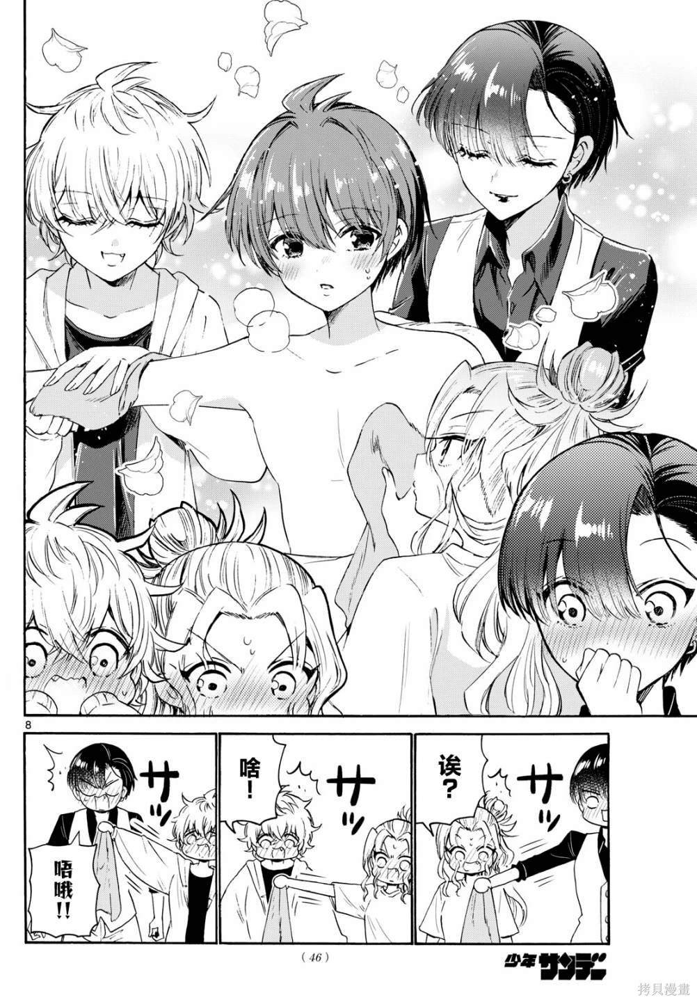 第74话
