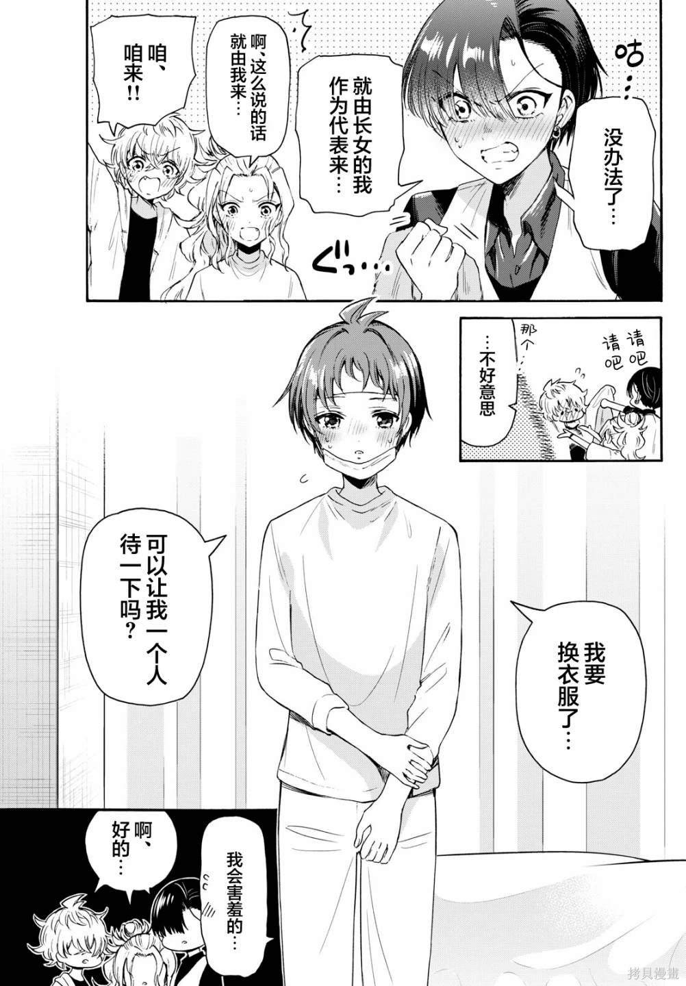 第74话