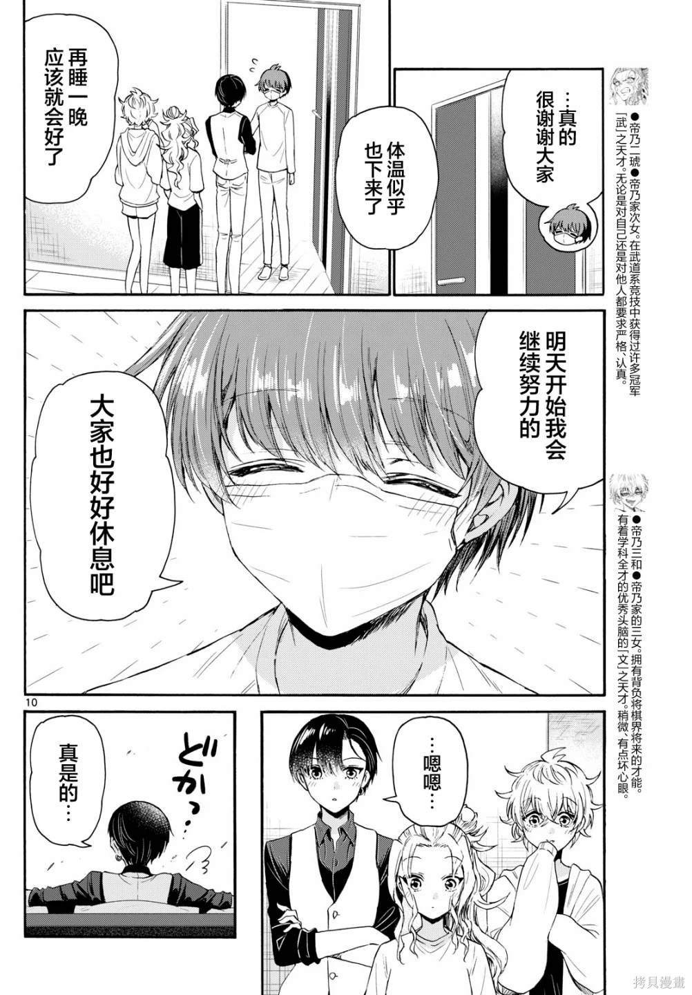 第74话