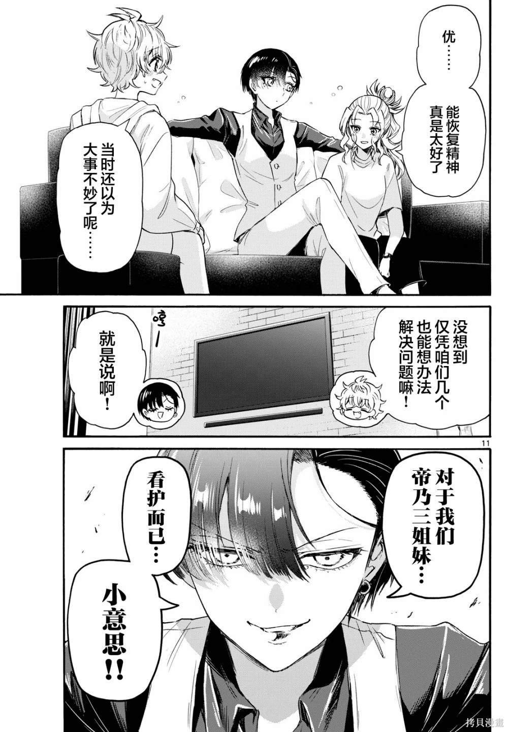 第74话