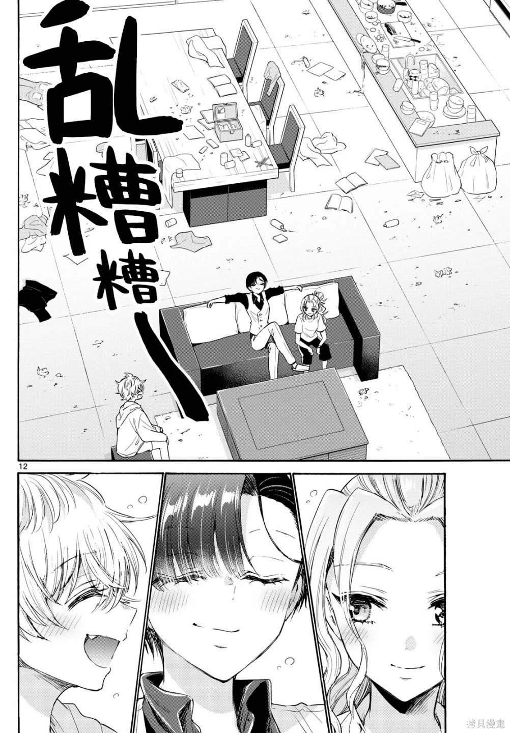 第74话