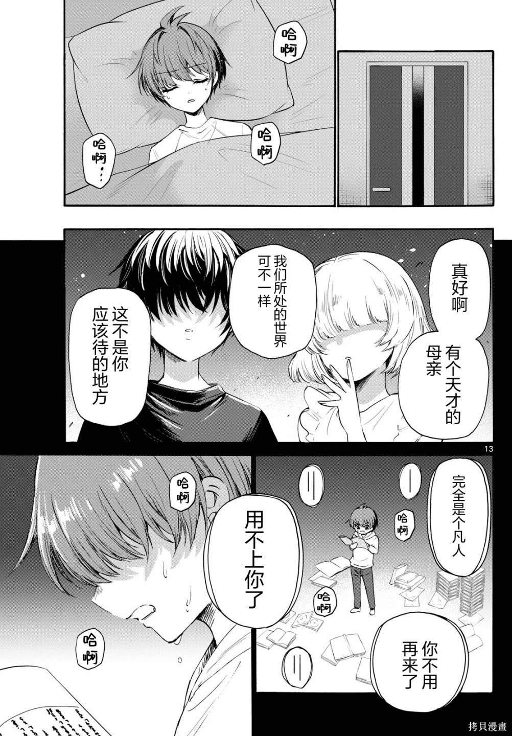 第74话