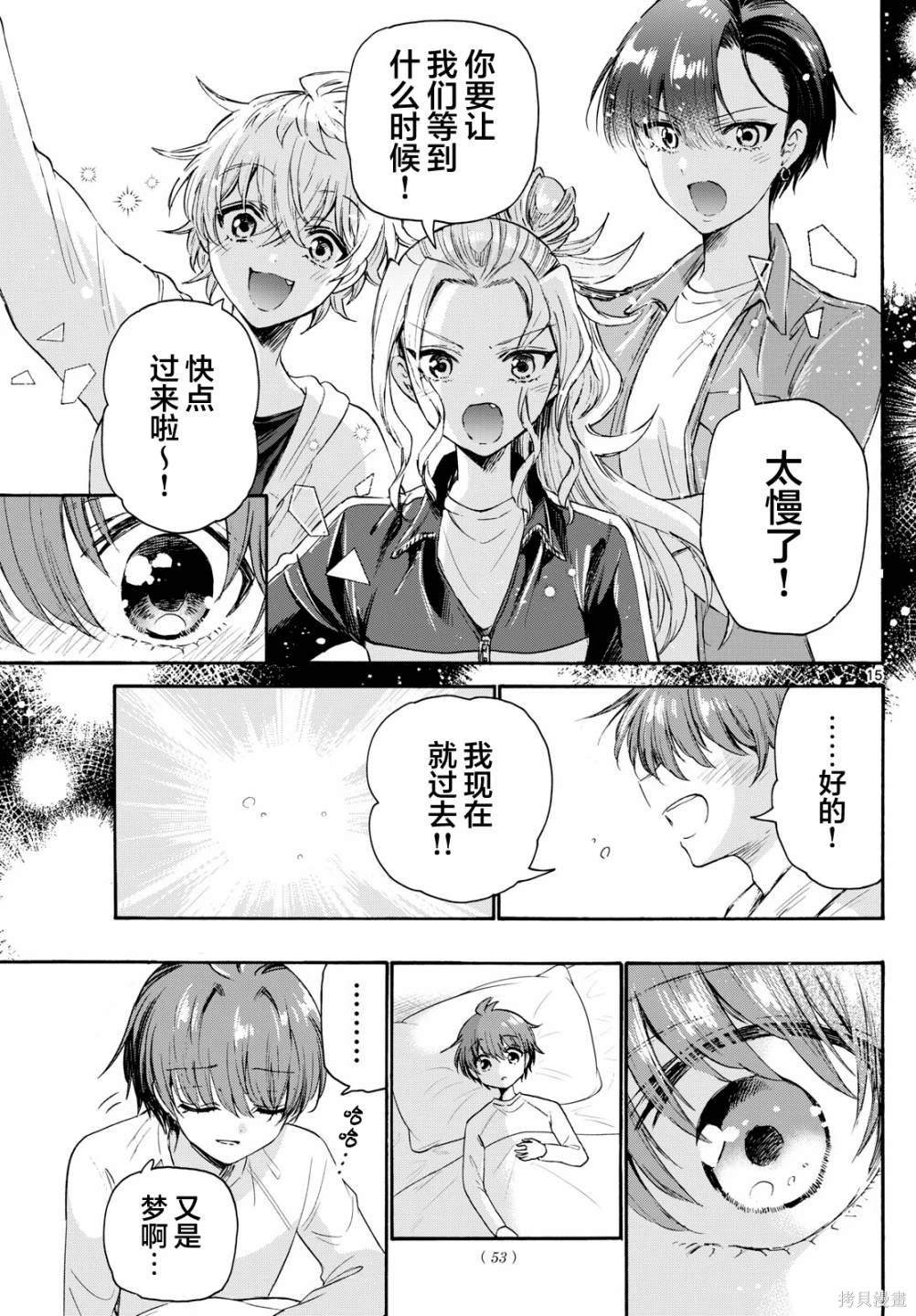 第74话