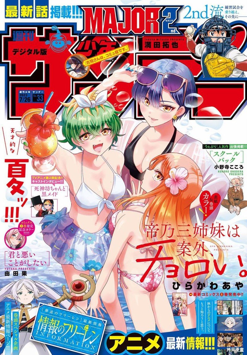 第75话