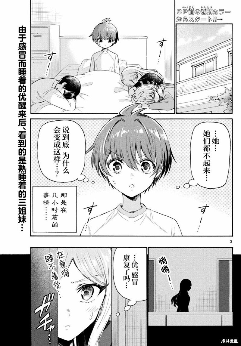 第75话