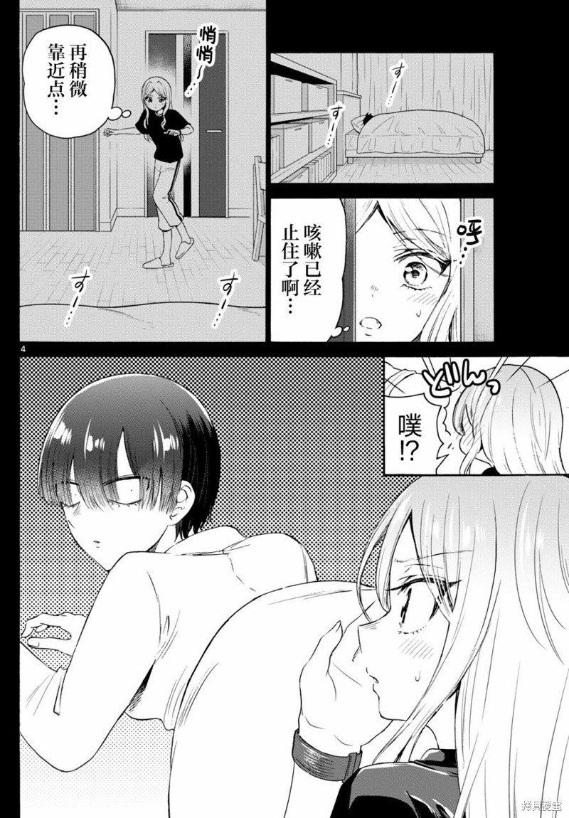 第75话