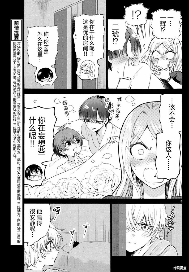第75话
