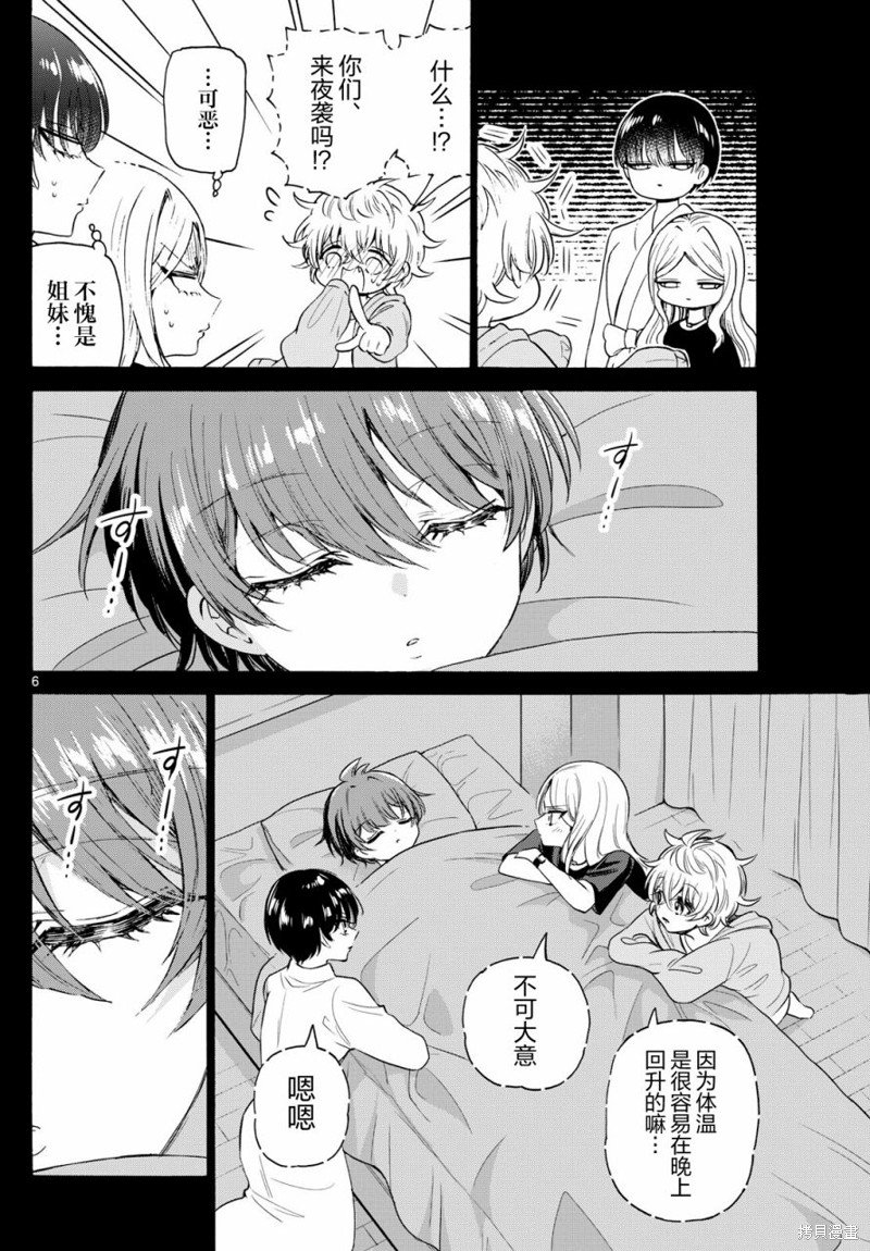 第75话