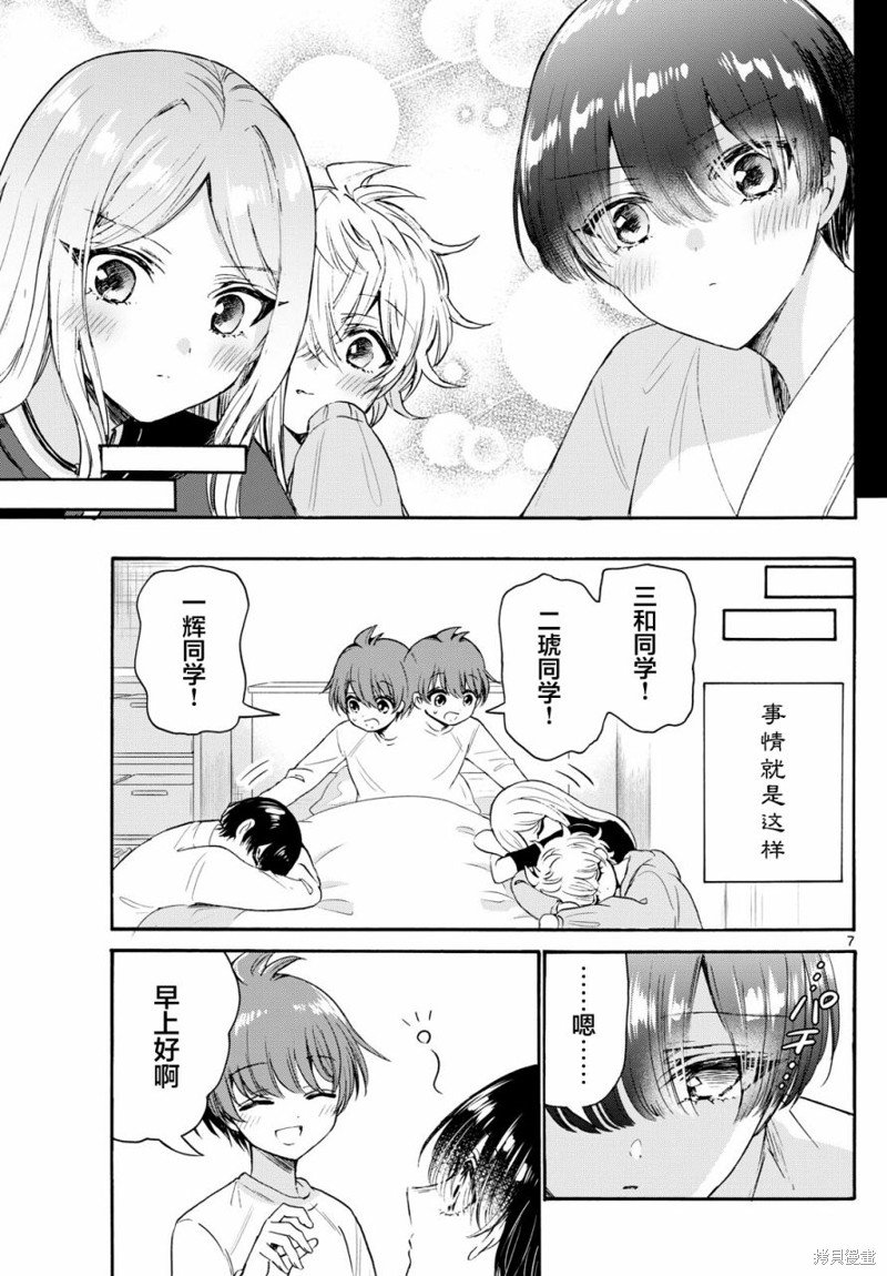 第75话
