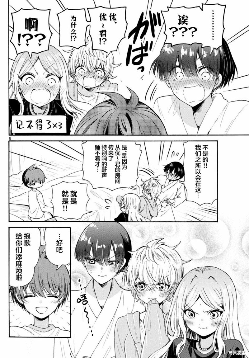 第75话
