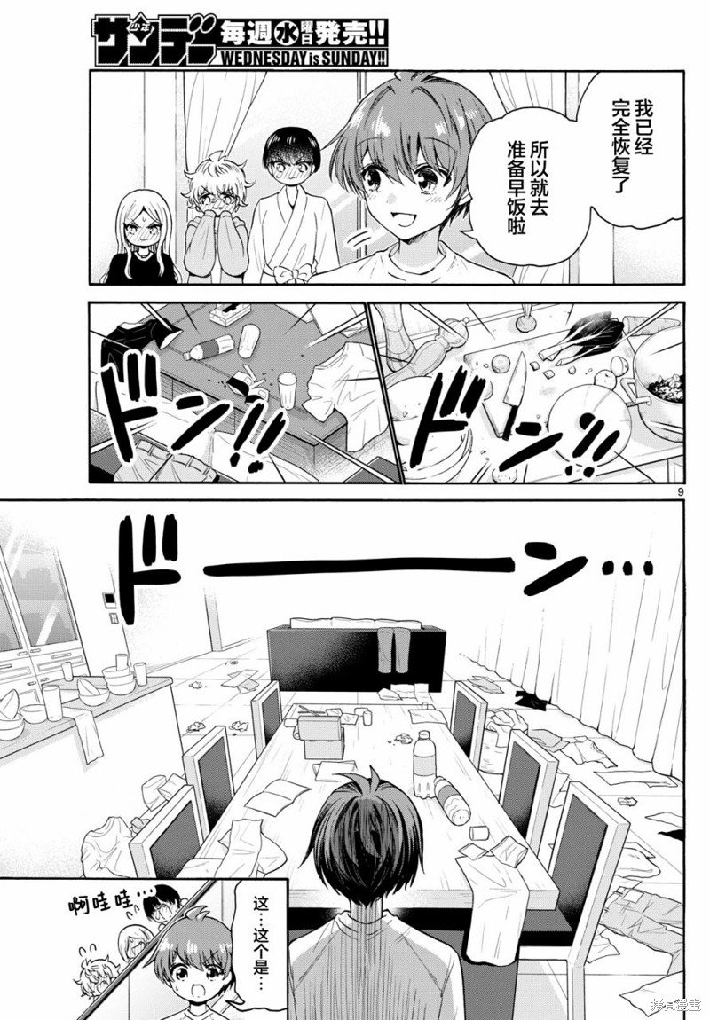 第75话