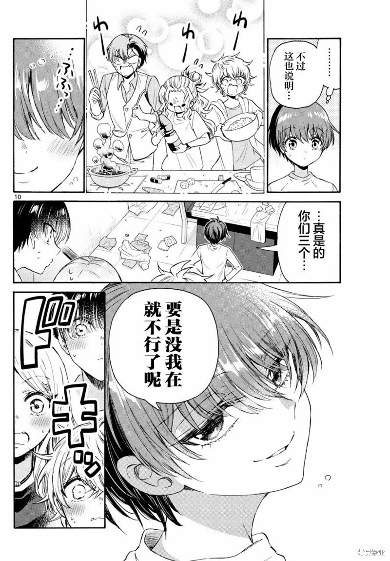 第75话