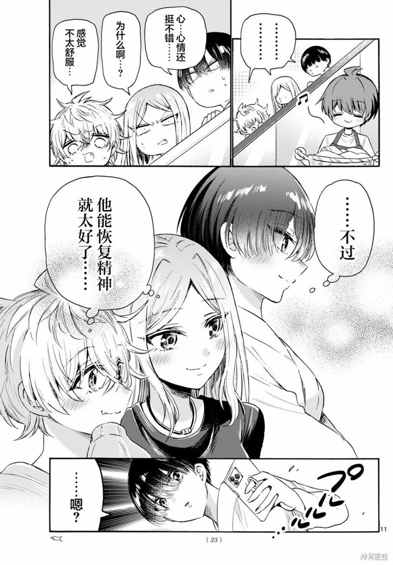 第75话