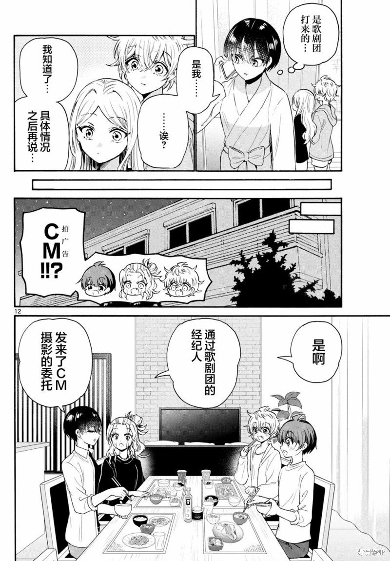 第75话
