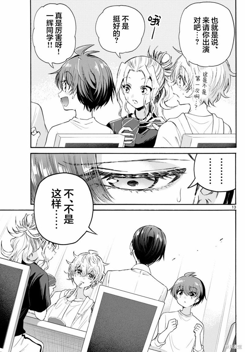 第75话