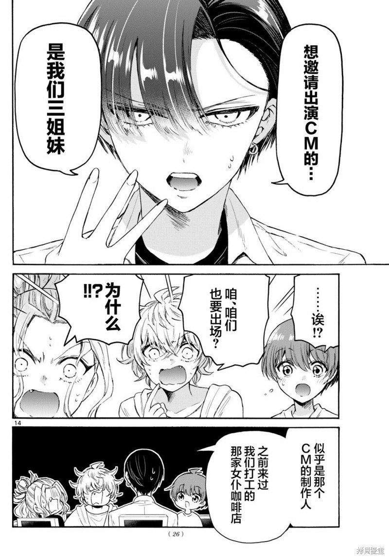 第75话