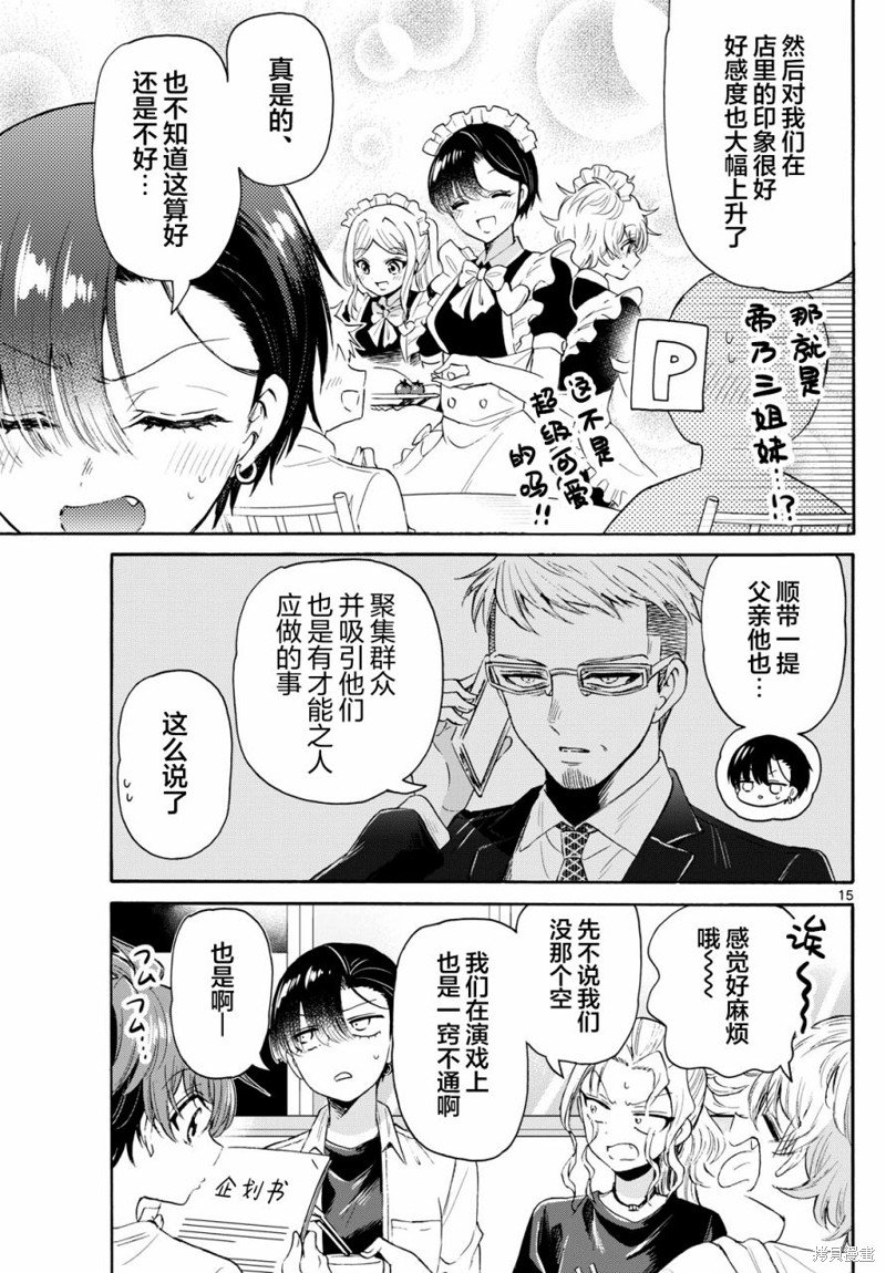 第75话