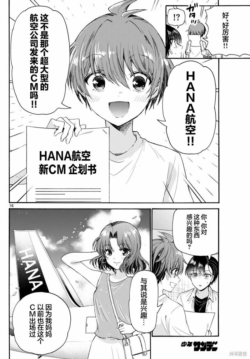 第75话