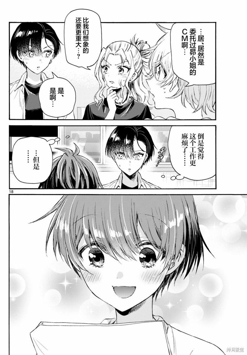 第75话