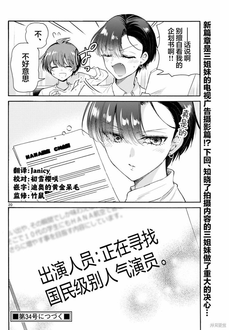 第75话