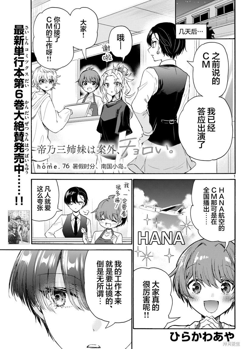 第76话