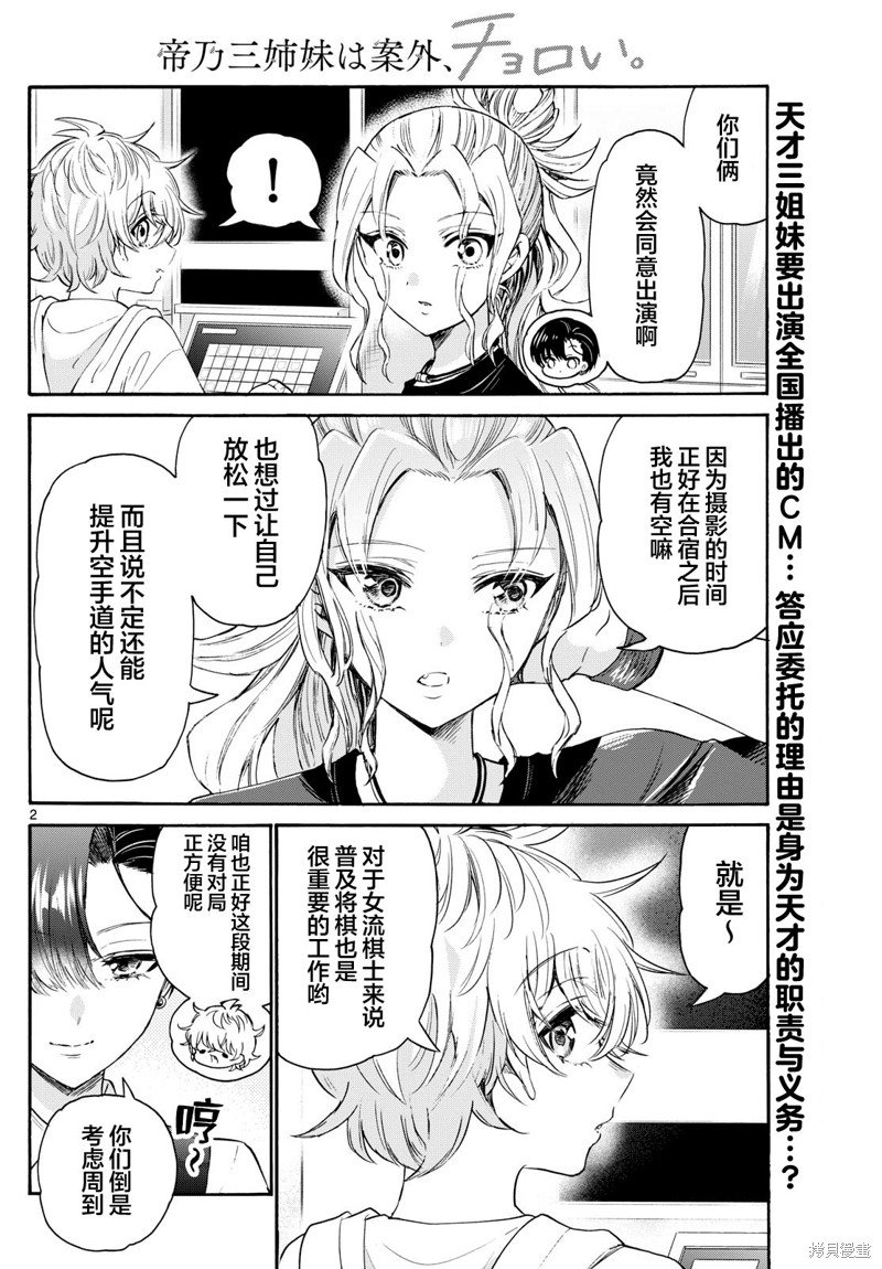 第76话