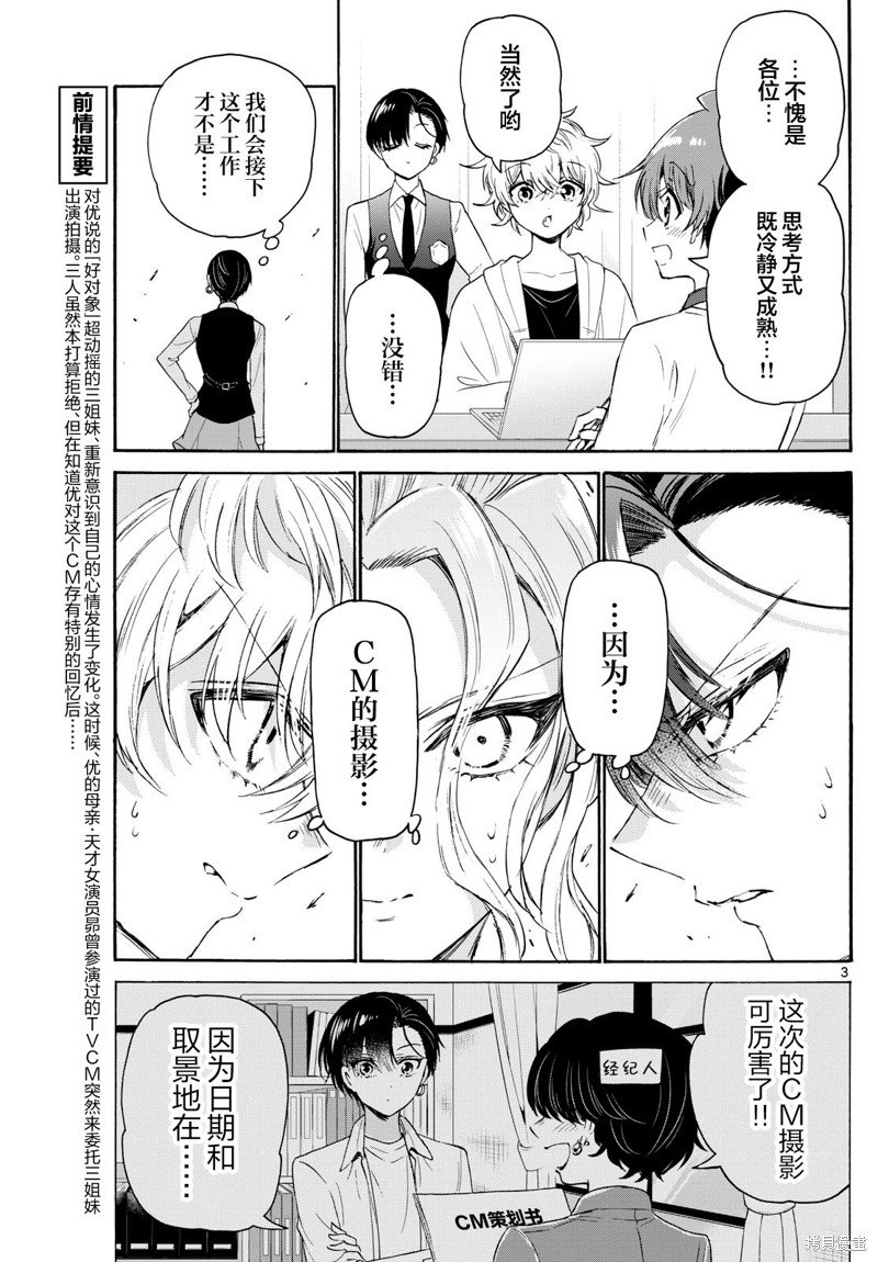 第76话