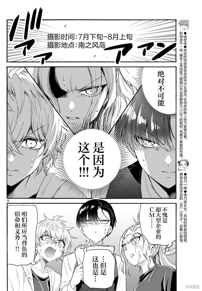 第76话