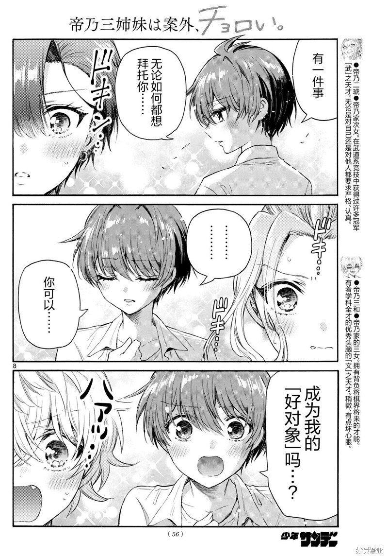 第76话