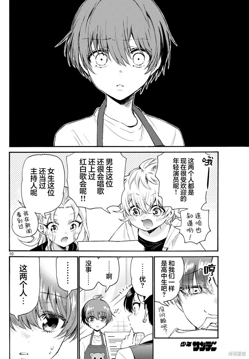 第76话