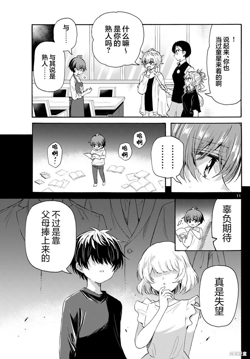 第76话