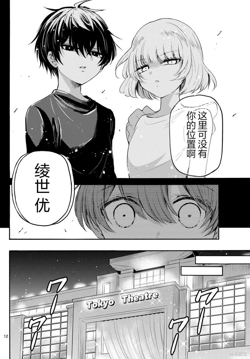 第76话