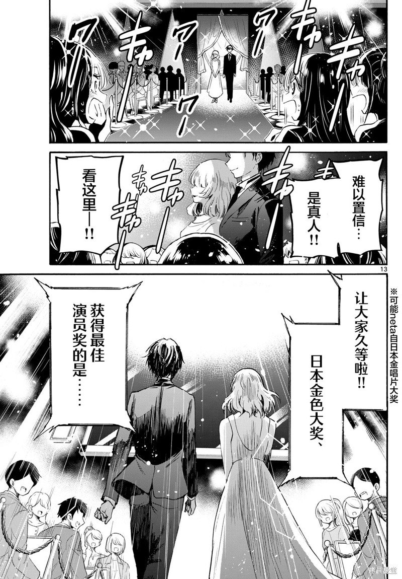 第76话