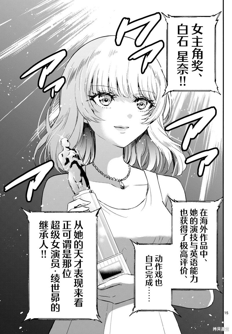 第76话