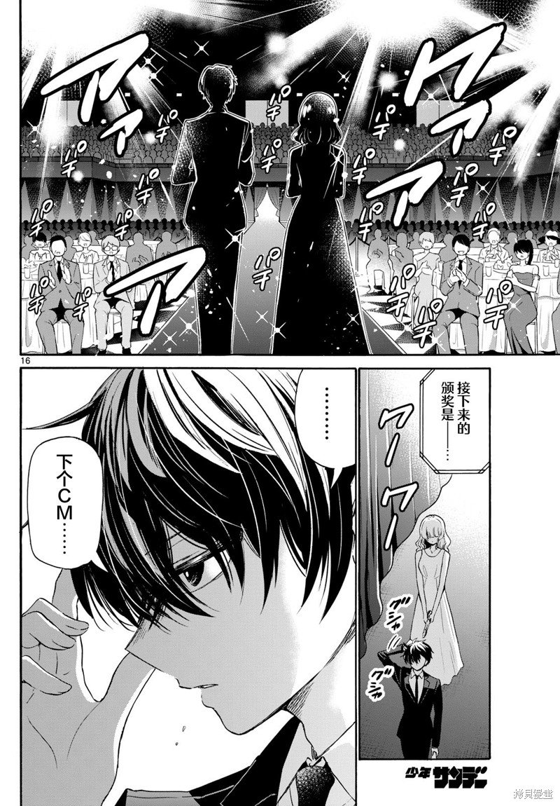 第76话