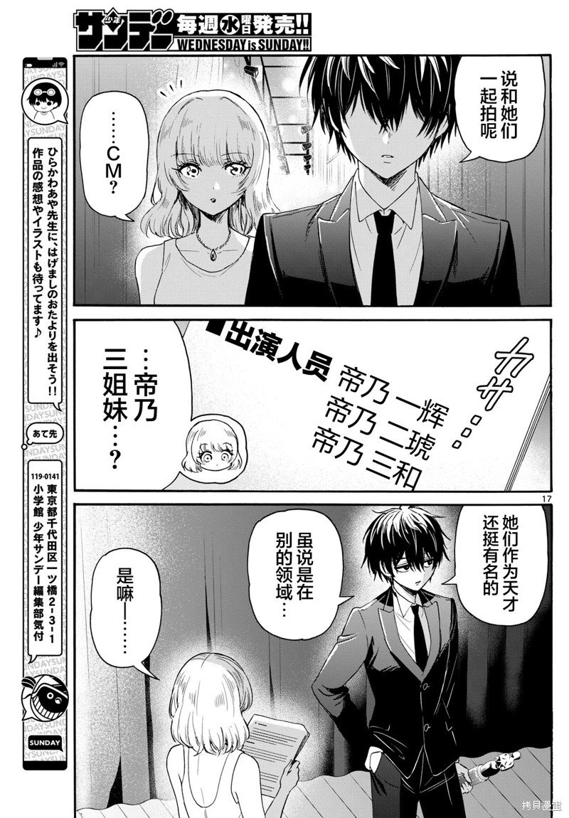 第76话