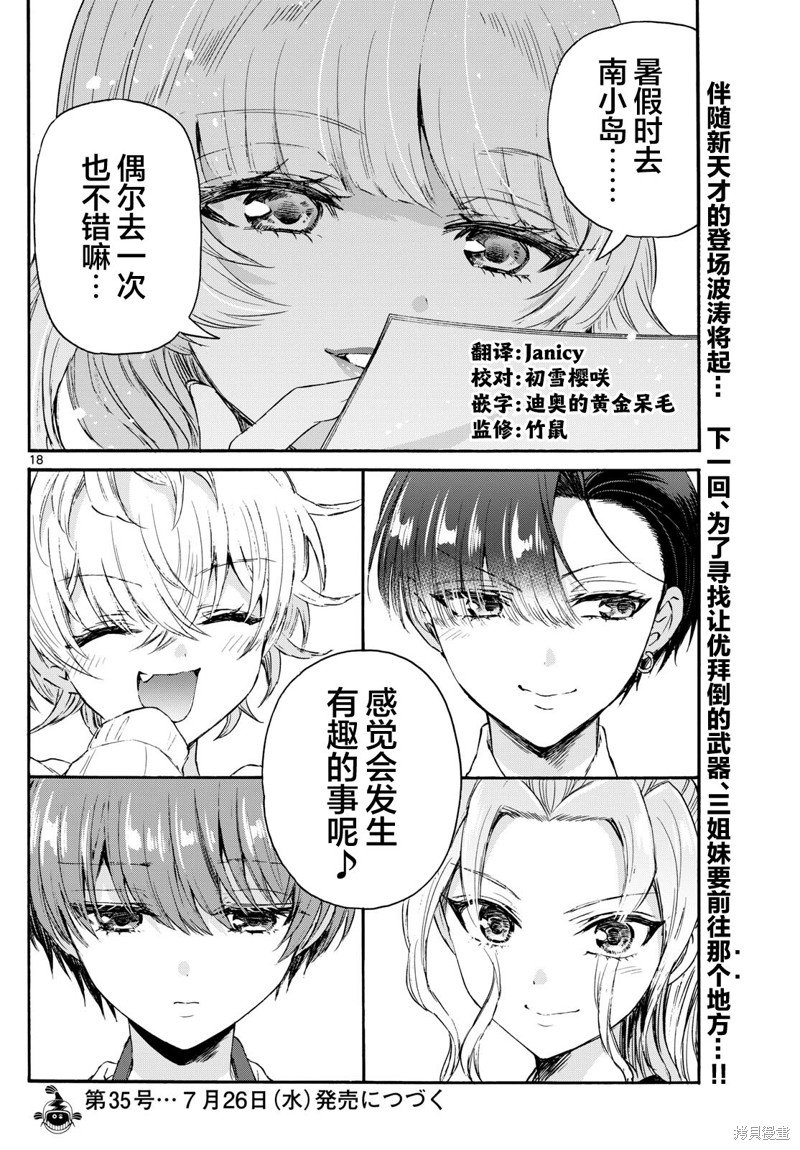 第76话