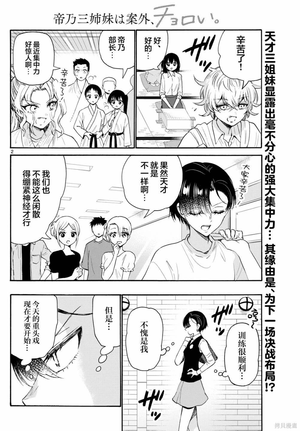 第77话