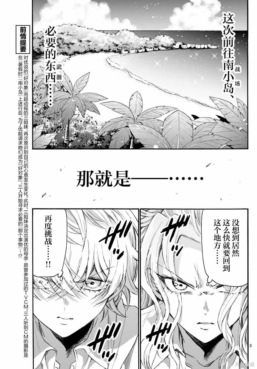 第77话
