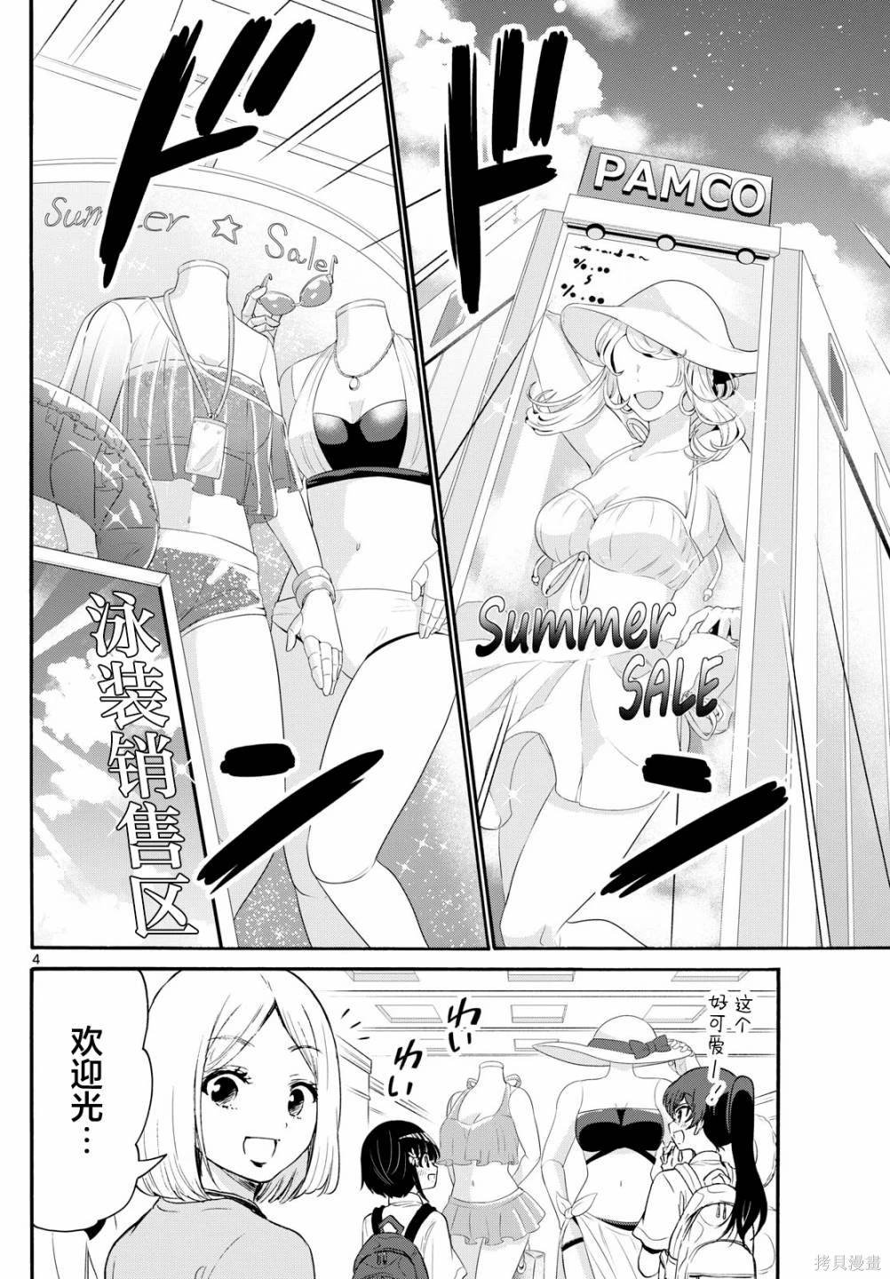 第77话
