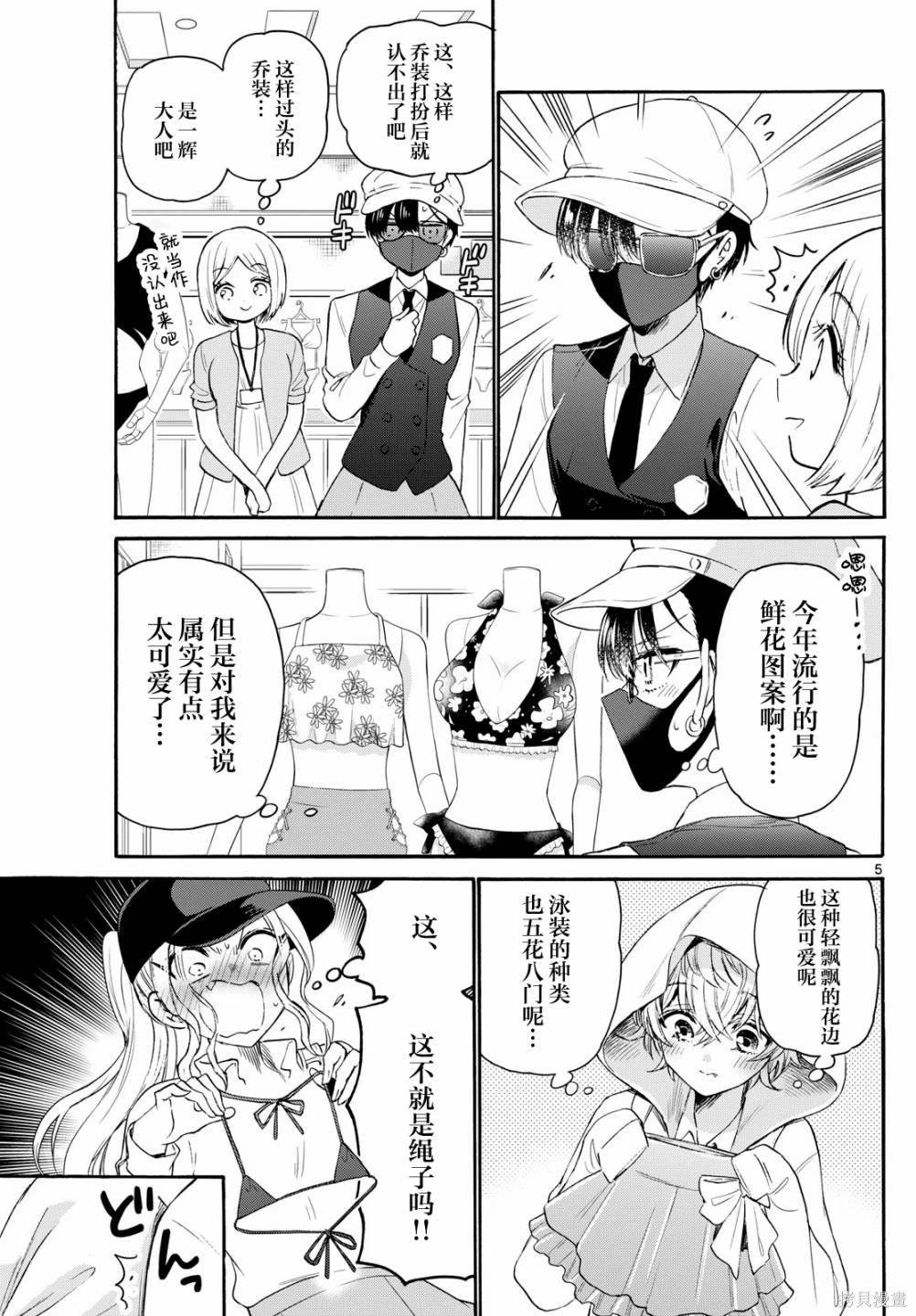 第77话