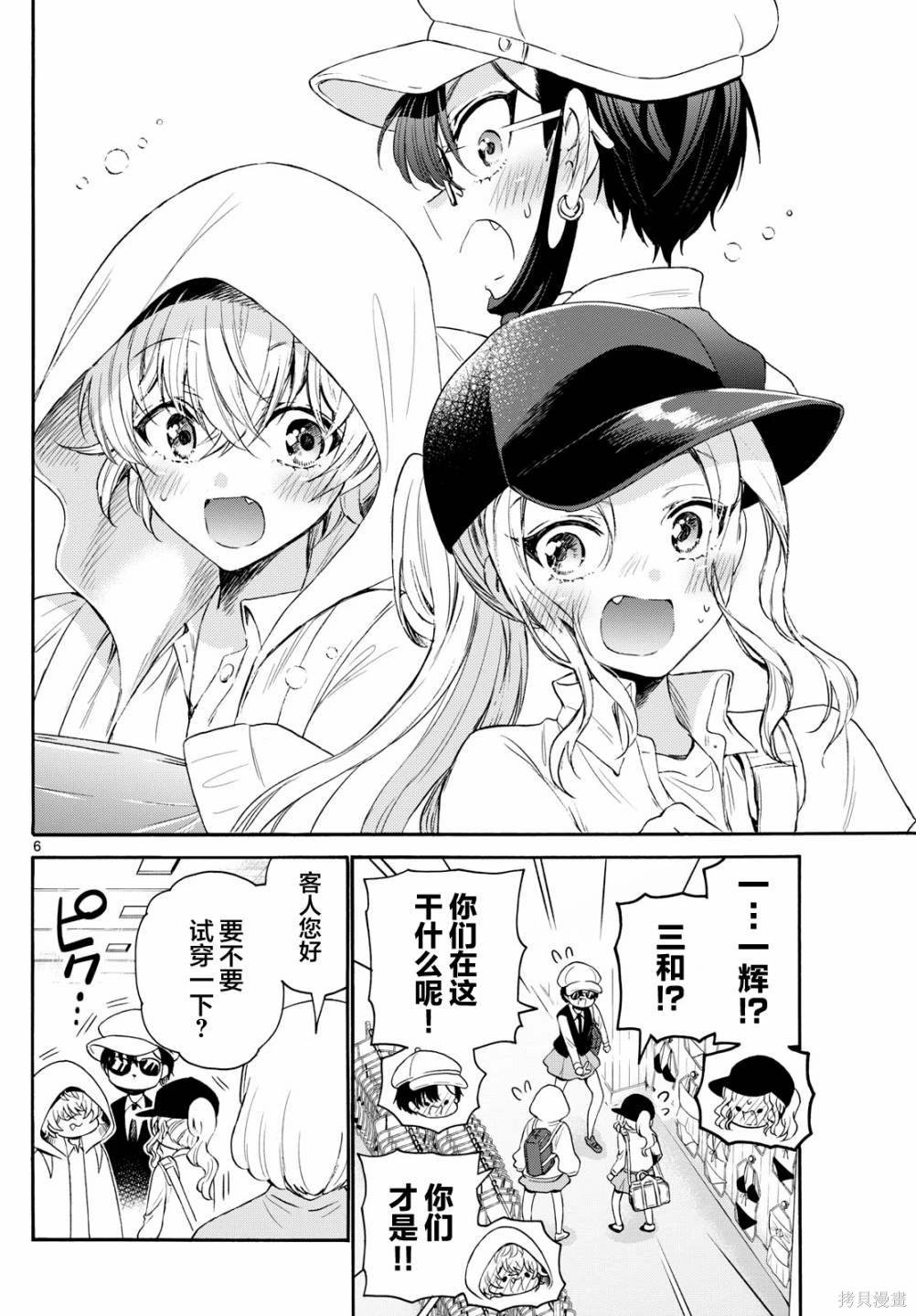 第77话