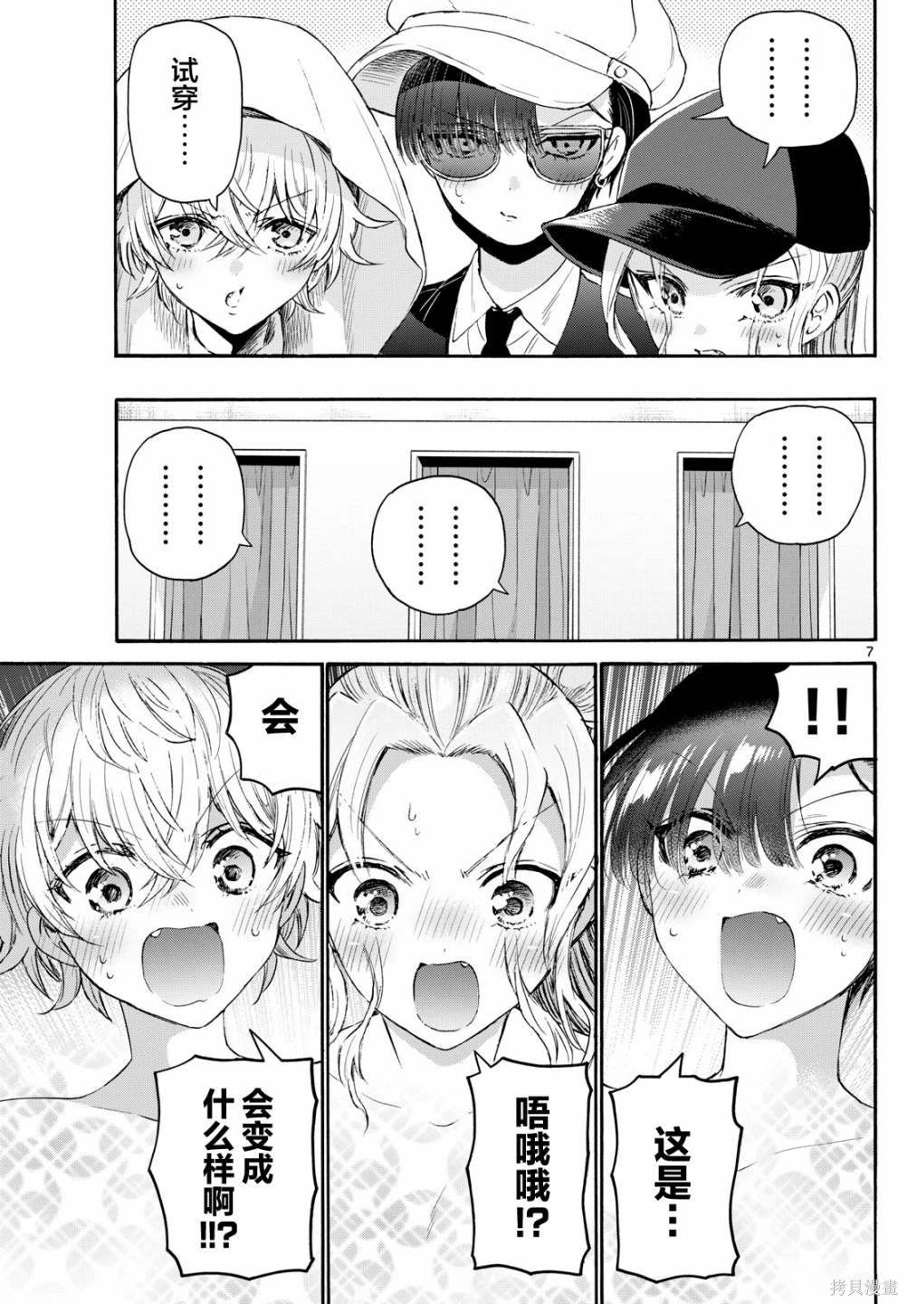 第77话